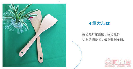 潔雅櫸木鏟 天然材質(zhì)，守護健康與鍋具的廚房好幫手